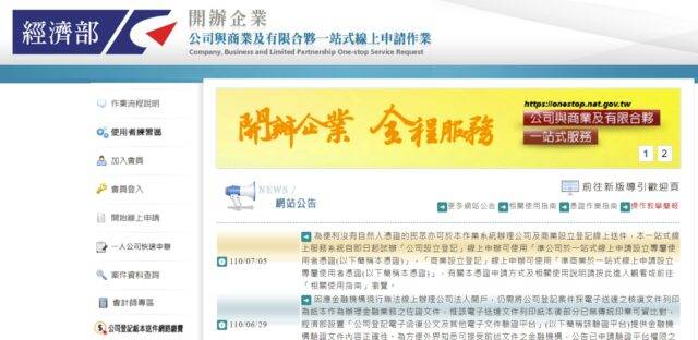 十四、申請本項貸款之辦理公司、商業、有限合夥登記「未滿8 年」，時間點如何認定？