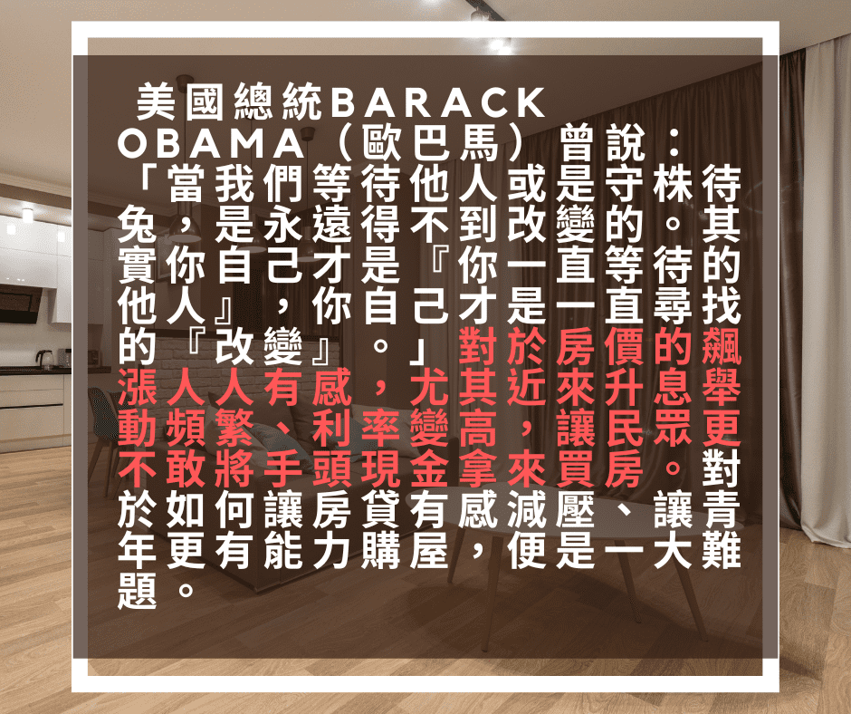 房貸購屋利率房價升息貸款