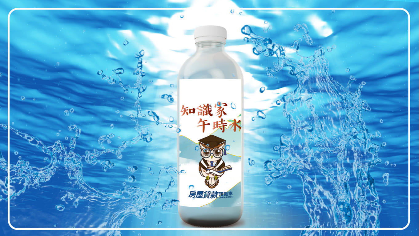 知識端午🐲午時水💰 - 房屋貸款知識家-專業房貸資料庫