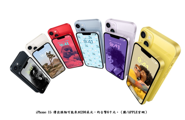 iPhone 15震撼登場！全新功能與驚人售價揭曉!｜科技生活｜房屋貸款知識家