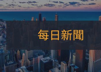 台中海線觀光新亮點！「這景點」花716萬改善設施　堤頂步道、休憩廊道將動工了