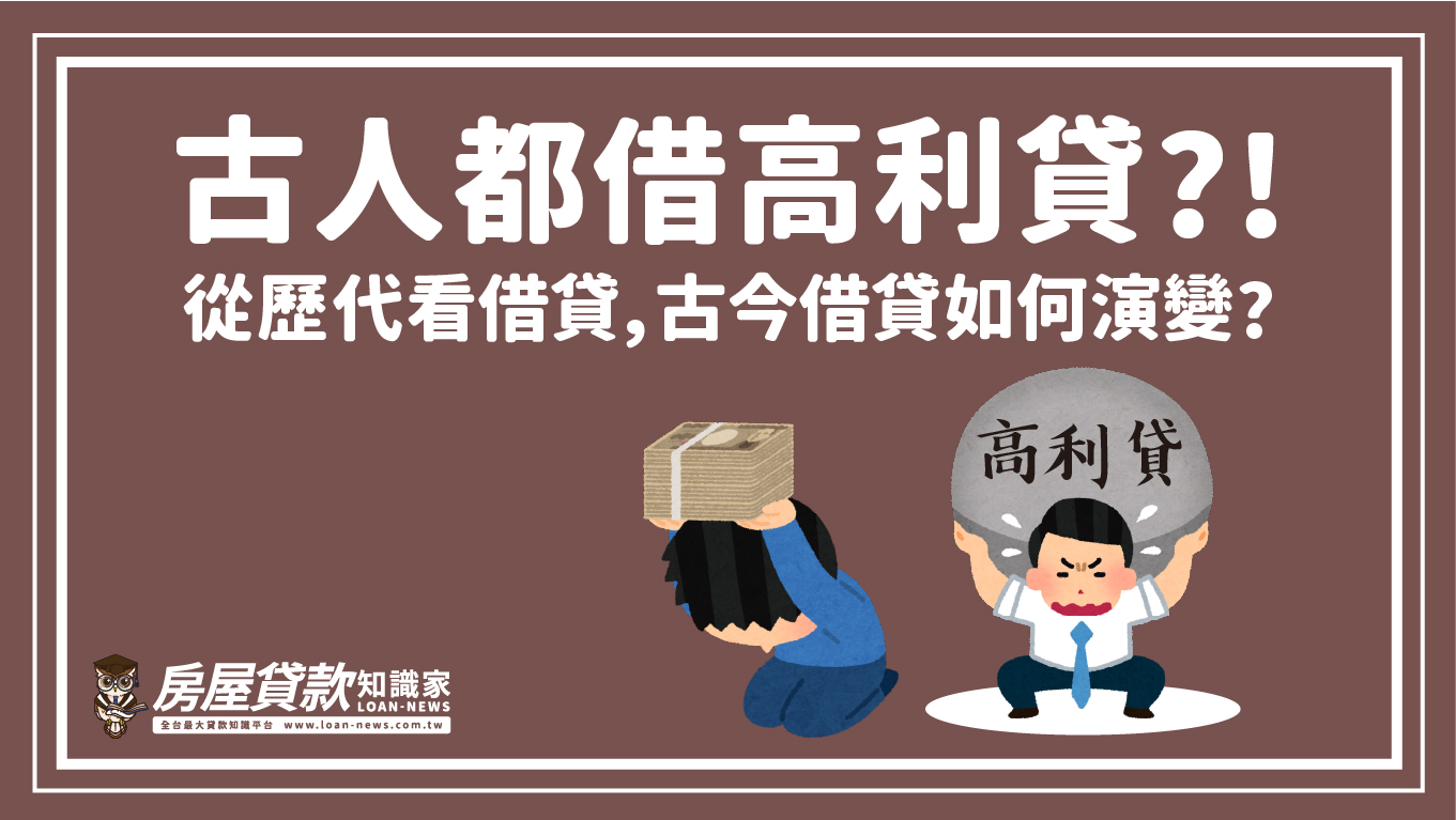 古代也有逆天高房價? 揭密中國各朝代房價演變驚人真相!