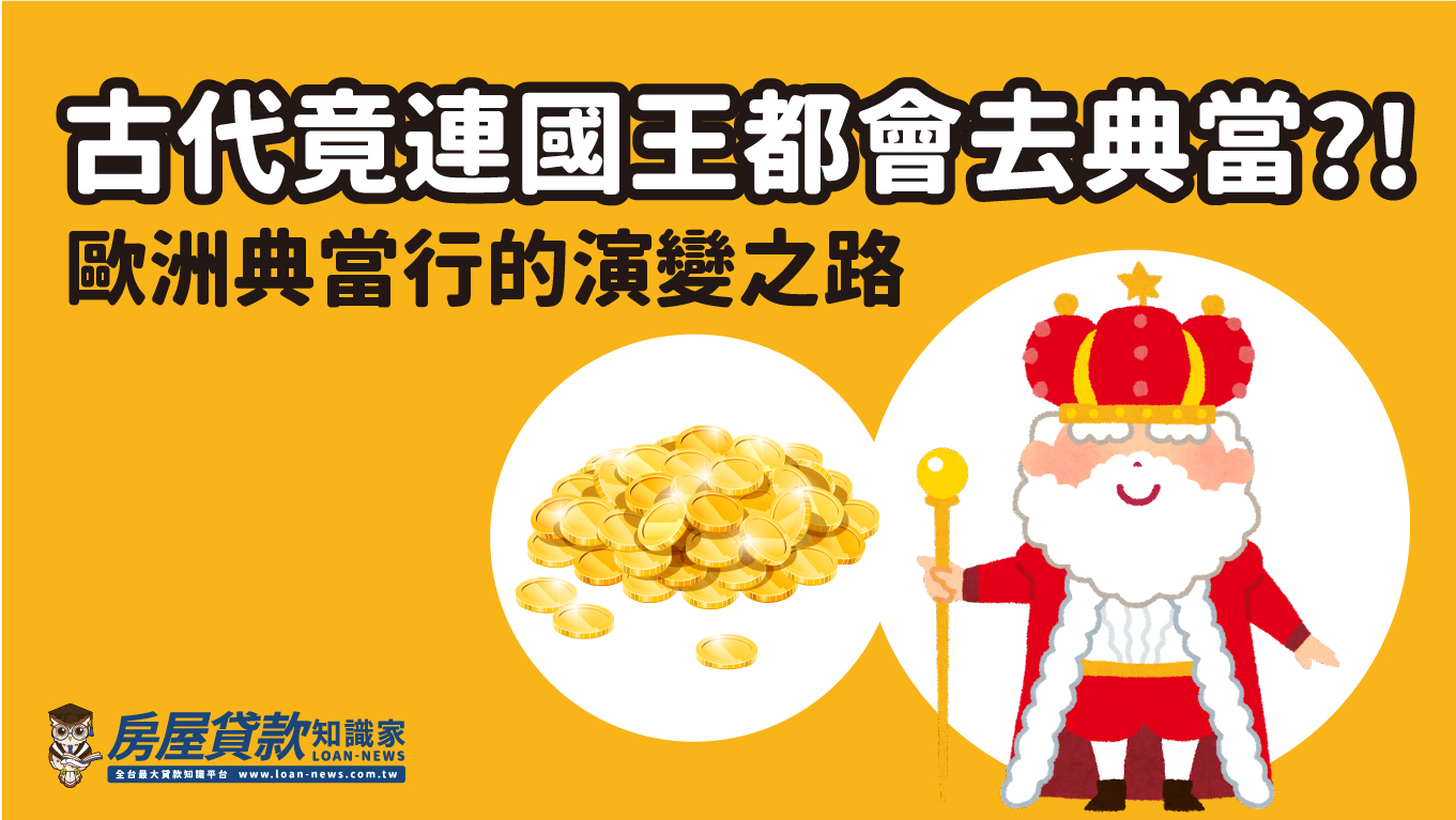 古代也有逆天高房價? 揭密中國各朝代房價演變驚人真相!