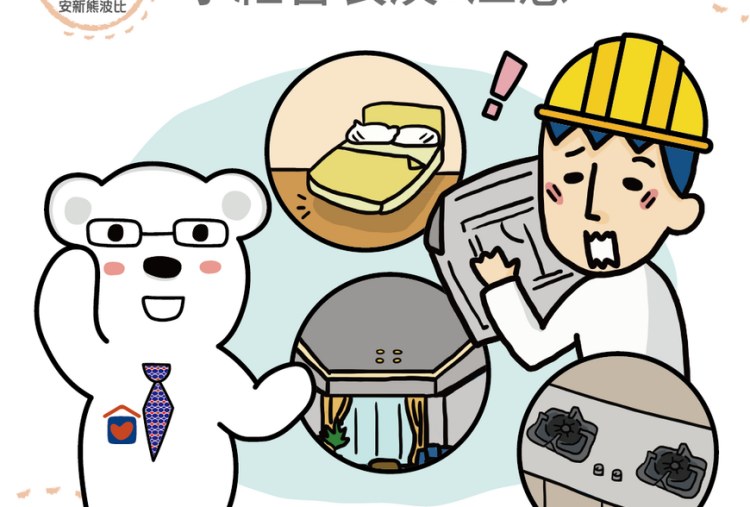 小紅書裝潢|注意-|-安新建經-|-阿-明-誌