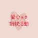 【家的延伸-知識家到少女之家】